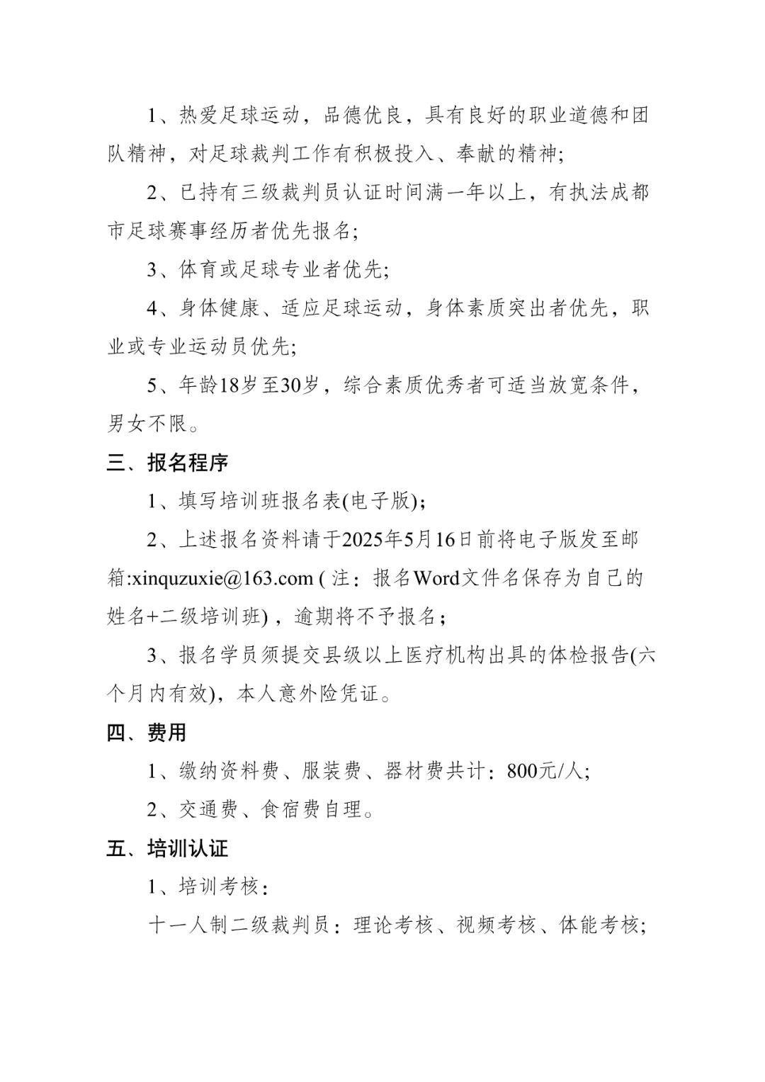 博洛尼亚主帅：意杯决赛有不同的战术安排 米兰是伟大的冠军球队